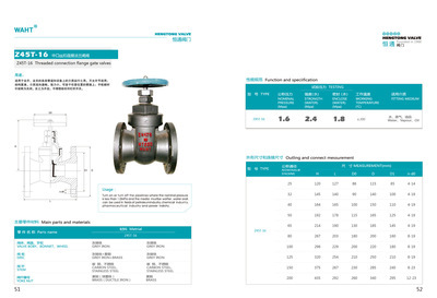 【Z45T-16中絲扣連接法蘭閘閥】?jī)r(jià)格,廠家,圖片,閥門(mén),河北恒通閥門(mén)-